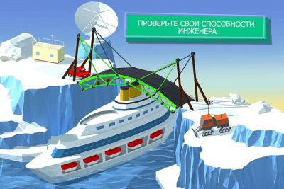 Screenshot of the application Build a Bridge! - #4