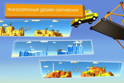 Screenshot of the application Build a Bridge! - #7