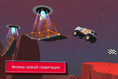 Screenshot of the application Build a Bridge! - #8