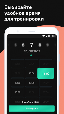 Screenshot of the application Motify - #2