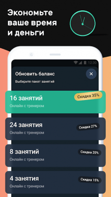 Screenshot of the application Motify - #3