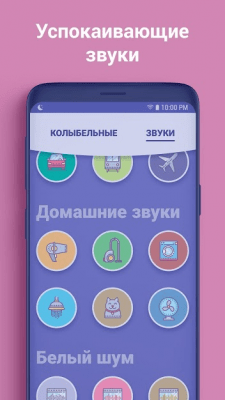 Screenshot of the application Lullabo - #2