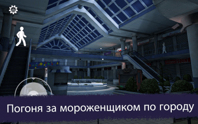 Screenshot of the application Ice Scream 3: Horror Neighborhood - #2