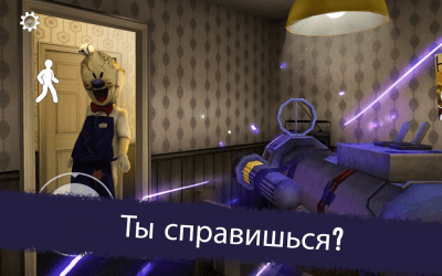 Screenshot of the application Ice Scream 3: Horror Neighborhood - #3