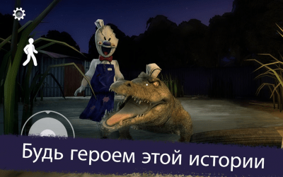Screenshot of the application Ice Scream 3: Horror Neighborhood - #5