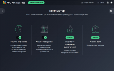 Screenshot of the application AVG Antivirus Free - #2