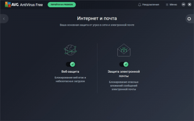 Screenshot of the application AVG Antivirus Free - #3