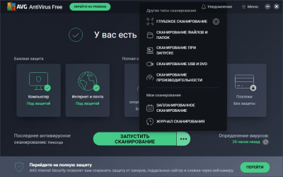 Screenshot of the application AVG Antivirus Free - #4