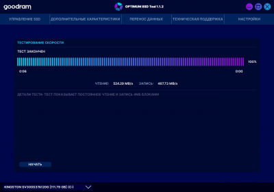 Screenshot of the application OPTIMUM SSD Tool - #2