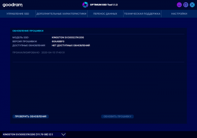 Screenshot of the application OPTIMUM SSD Tool - #3
