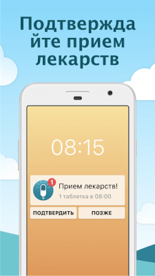 Screenshot of the application MyTherapy - #2