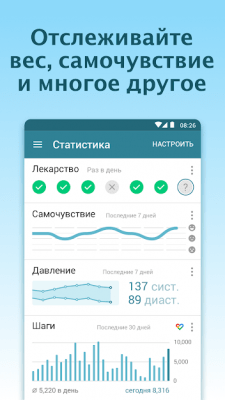 Screenshot of the application MyTherapy - #5