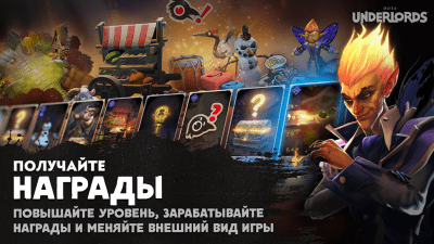 Screenshot of the application Dota Underlords - #4