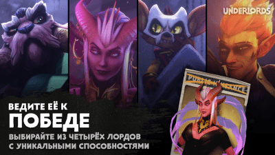 Screenshot of the application Dota Underlords - #5