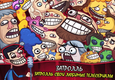 Screenshot of the application Trollface Quest: The TV Show - #3