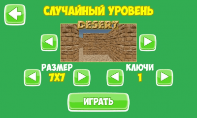 Screenshot of the application Maze World 3D - #7