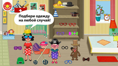Screenshot of the application Pepi House: Happy Family - #2