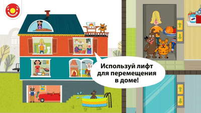 Screenshot of the application Pepi House: Happy Family - #3