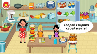 Screenshot of the application Pepi House: Happy Family - #5