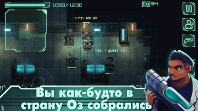 Screenshot of the application Endurance: dead space - #5