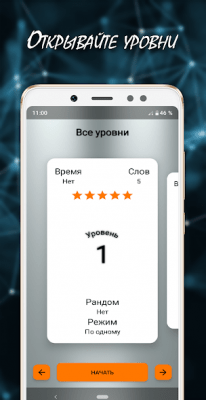 Screenshot of the application Mnemonist - memory and brain training - #2