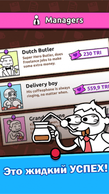 Screenshot of the application Coffeeholic - #2