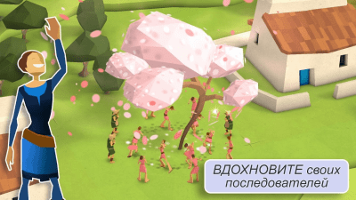 Screenshot of the application Godus - #3