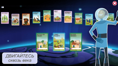 Screenshot of the application Godus - #4