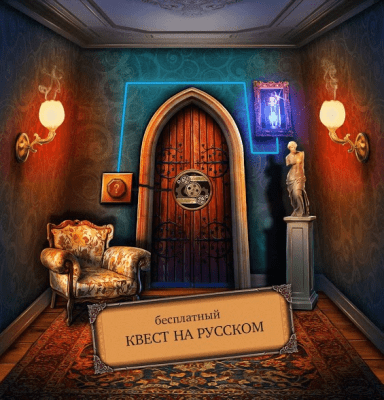 Screenshot of the application The 100 Door Trial: Alley of Adventures - #3