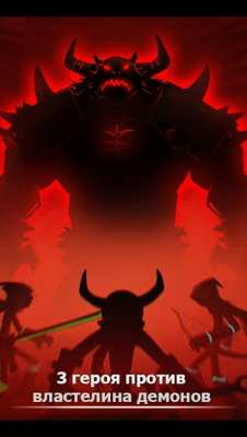 Screenshot of the application League of Stickman Free - #2