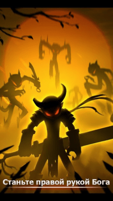 Screenshot of the application League of Stickman Free - #3