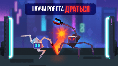 Screenshot of the application Robotics - #2