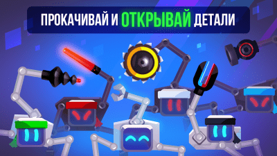Screenshot of the application Robotics - #4