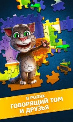 Screenshot of the application Jigty Puzzles - #1