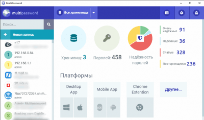 Screenshot of the application MultiPassword - #2