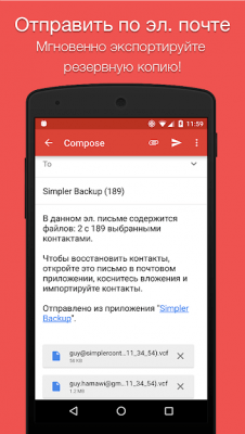 Screenshot of the application Easy Backup - #2