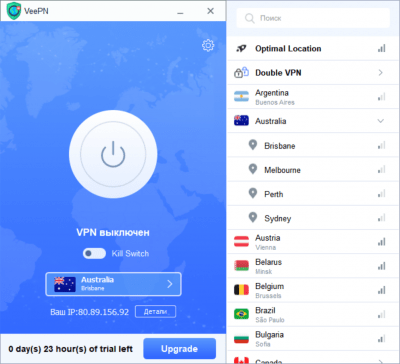 Screenshot of the application VeePN - #2