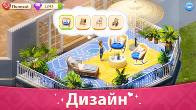 Screenshot of the application My Story - Upgrade the Mansion - #2
