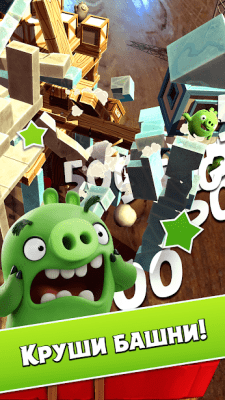 Screenshot of the application Angry Birds AR: Isle of Pigs - #4