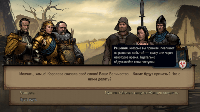 Screenshot of the application The Witcher. Stories: Blood Feud - #6
