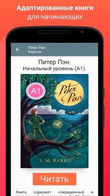 Screenshot of the application 2Books: books in English and translation - #4