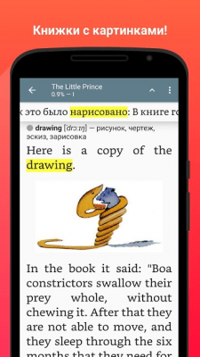 Screenshot of the application 2Books: books in English and translation - #5