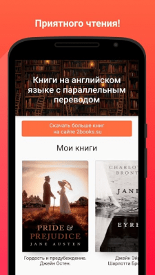 Screenshot of the application 2Books: books in English and translation - #7
