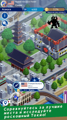 Screenshot of the application Sonic at the 2020 Tokyo Olympics - #2