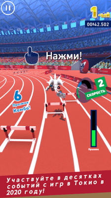 Screenshot of the application Sonic at the 2020 Tokyo Olympics - #3