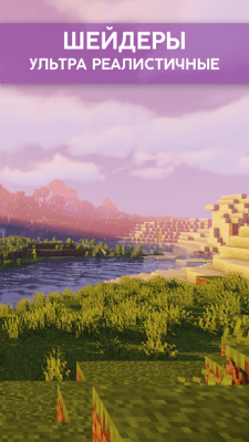 Screenshot of the application Shaders for Minecraft | Textures MCPE - #2
