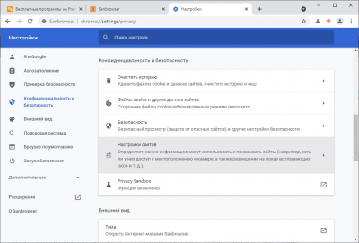 Screenshot of the application Sanbrowser - #4