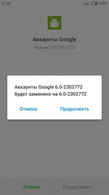 Screenshot of the application Google Installer for Xiaomi - #2