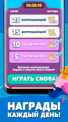 Screenshot of the application Trivia Crack 2 - #5