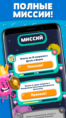 Screenshot of the application Trivia Crack 2 - #6